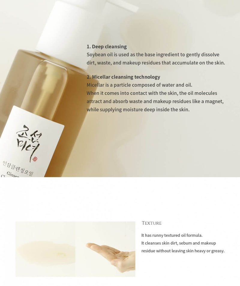 Ginseng Cleansing Oil (210ml)