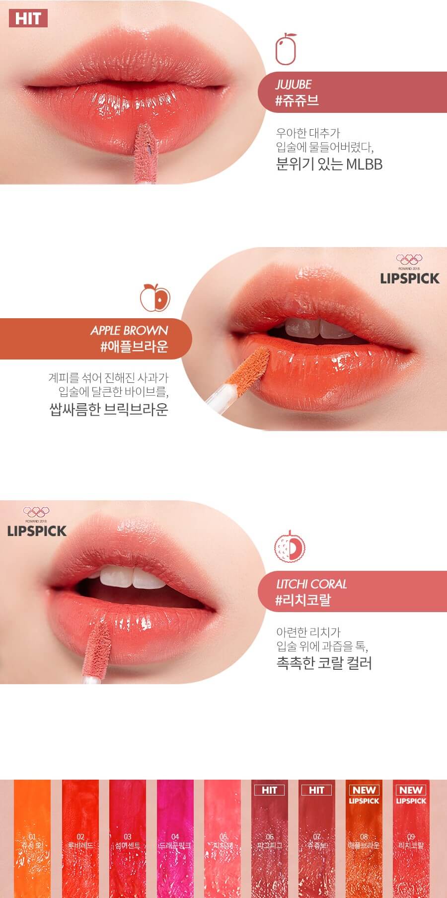 Romand Juicy Lasting Tint (29 Colours) (1pc) KBeauty Keoji