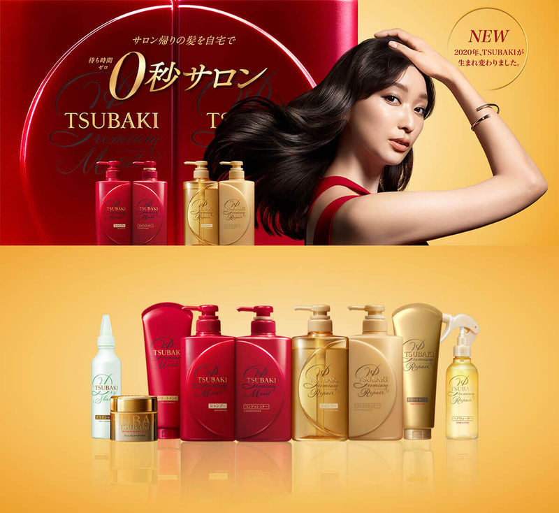 Tsubaki Premium Shampoo (490ml) (2 Types)